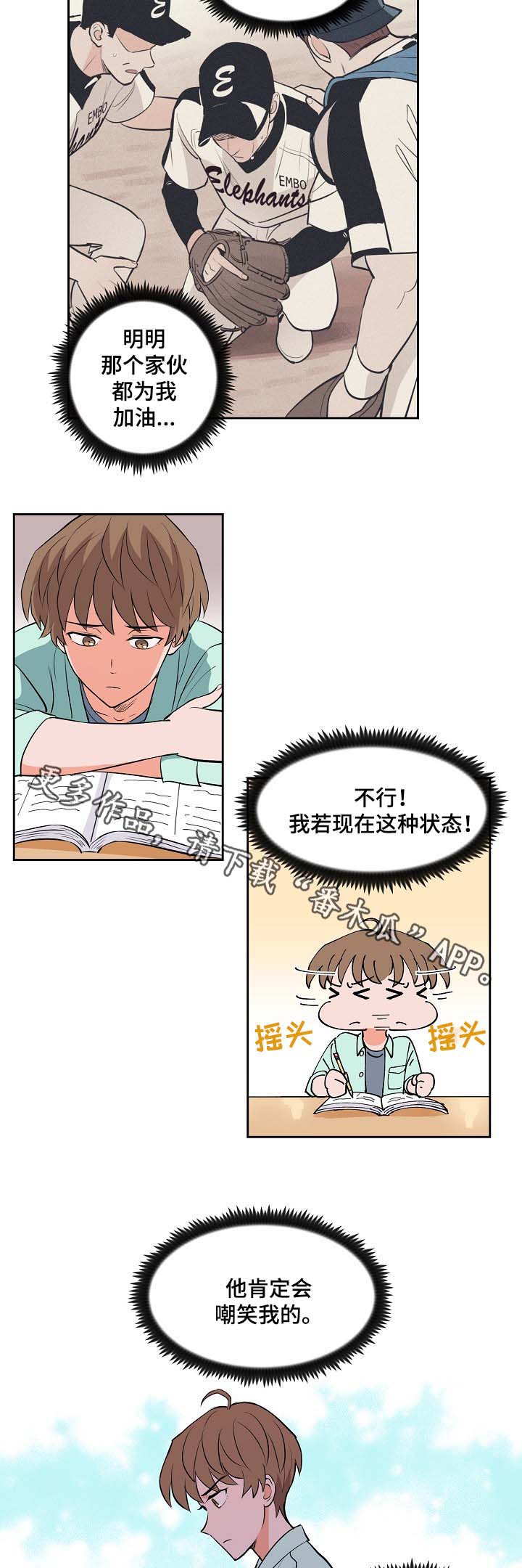 《甜区》漫画最新章节第94章：学习免费下拉式在线观看章节第【8】张图片