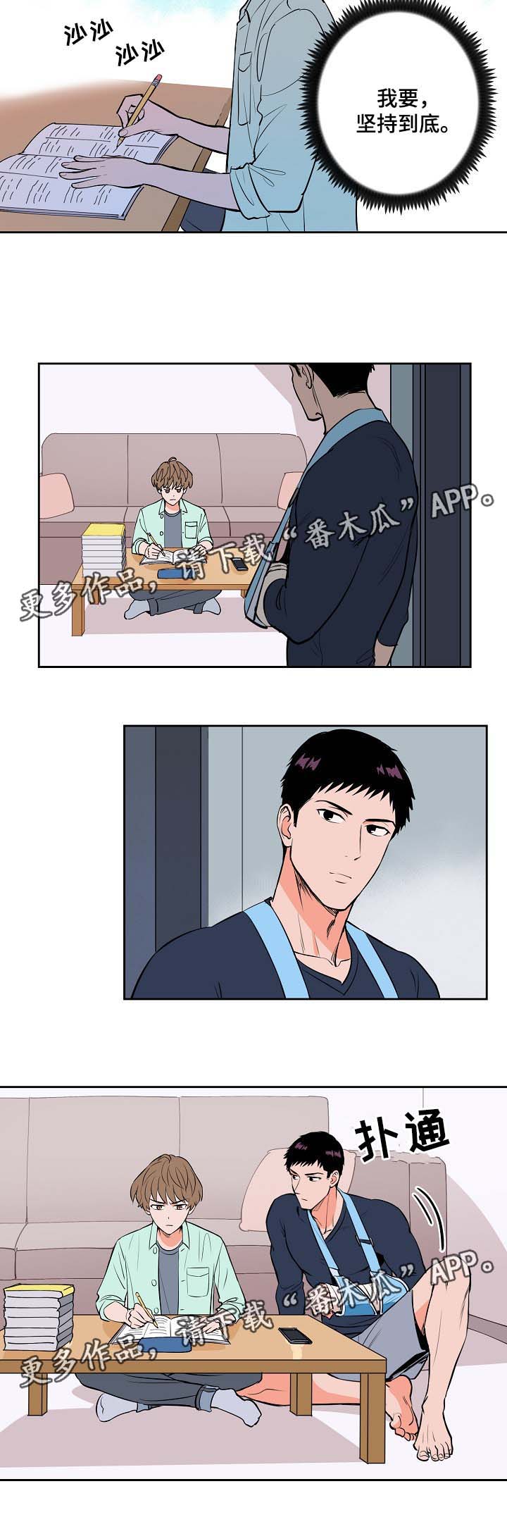 《甜区》漫画最新章节第94章：学习免费下拉式在线观看章节第【7】张图片