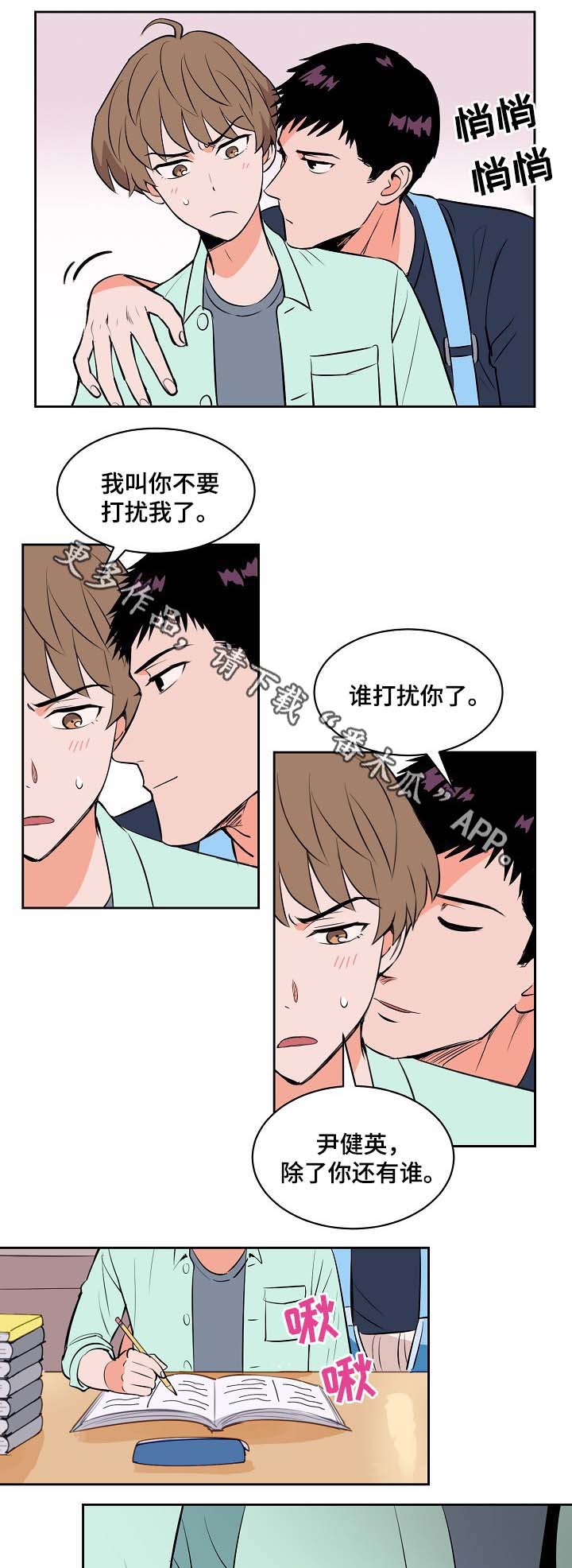 《甜区》漫画最新章节第94章：学习免费下拉式在线观看章节第【5】张图片