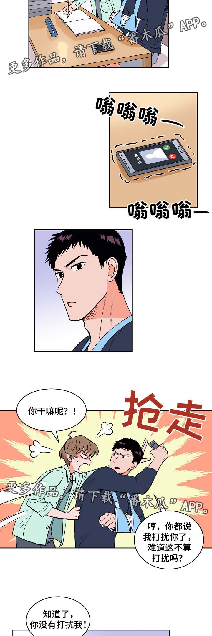 《甜区》漫画最新章节第94章：学习免费下拉式在线观看章节第【3】张图片