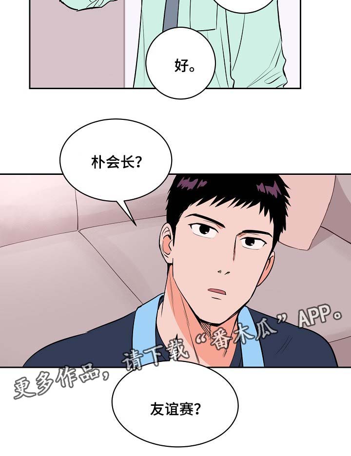 《甜区》漫画最新章节第94章：学习免费下拉式在线观看章节第【1】张图片