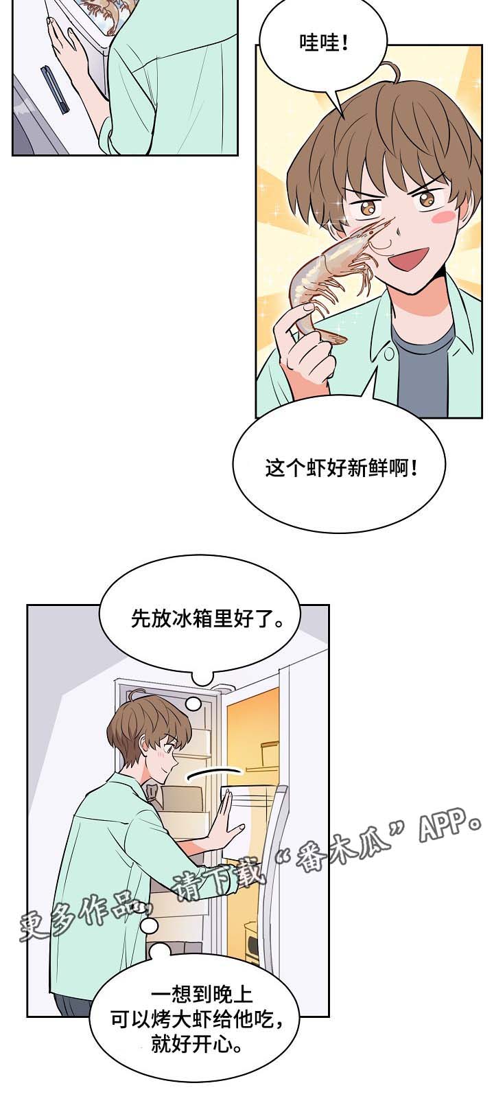 《甜区》漫画最新章节第94章：学习免费下拉式在线观看章节第【12】张图片