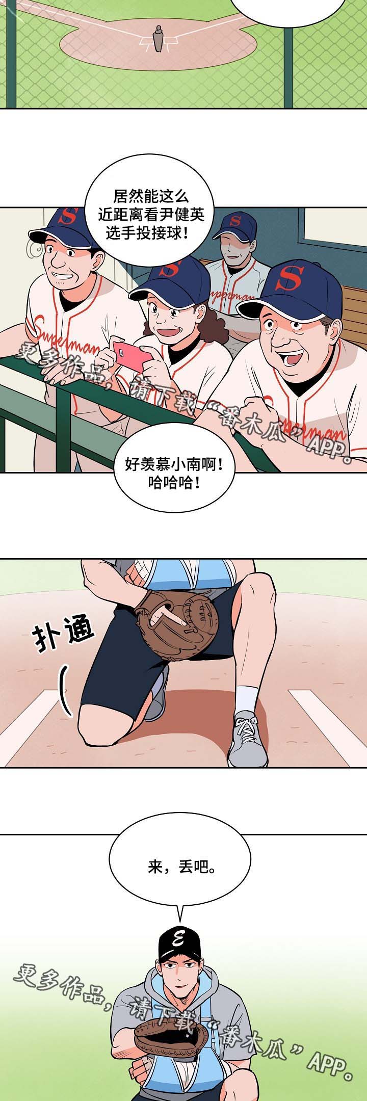 甜区-第96章：投手与接球全彩韩漫标签