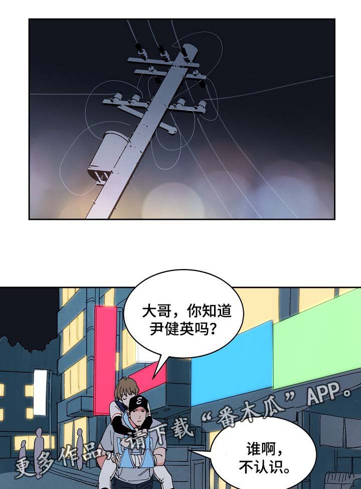 《甜区》漫画最新章节第98章：酒后真言免费下拉式在线观看章节第【10】张图片