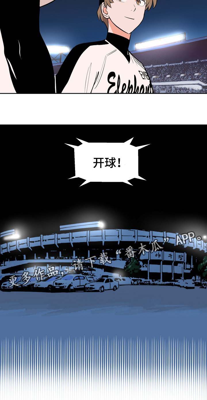 《甜区》漫画最新章节第99章：康复免费下拉式在线观看章节第【1】张图片