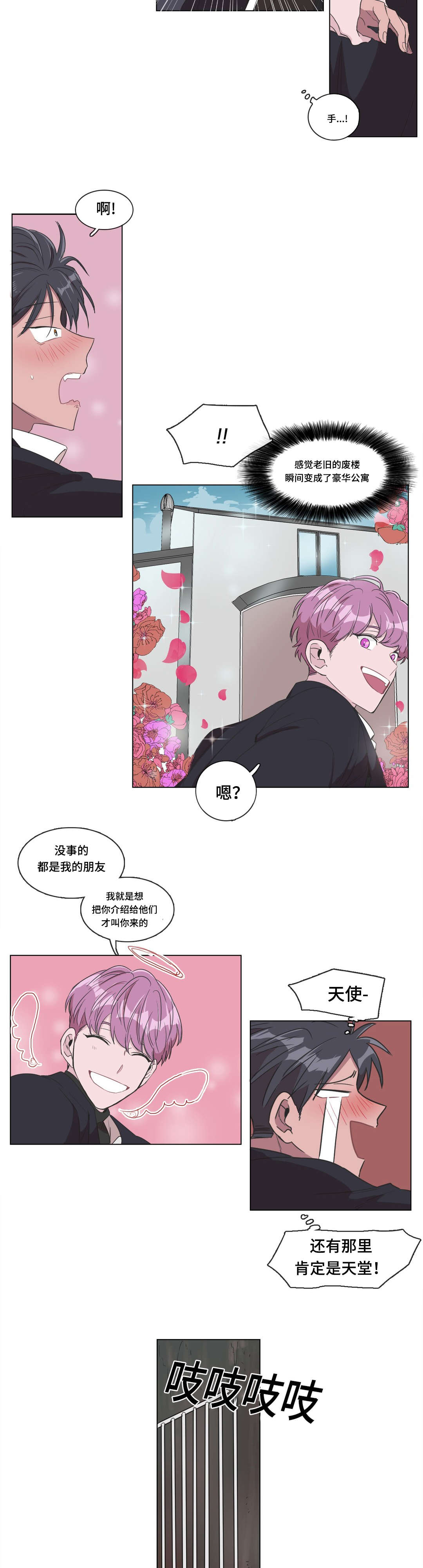 《记忆假象》漫画最新章节第3章：我该怎么办免费下拉式在线观看章节第【11】张图片