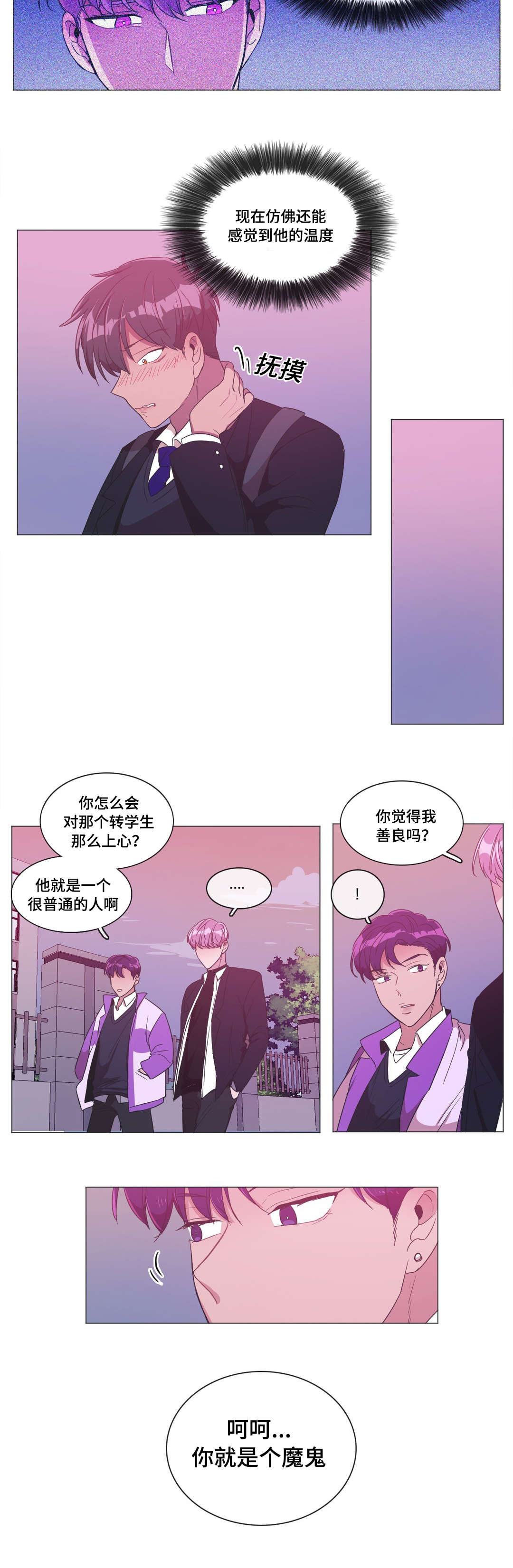 《记忆假象》漫画最新章节第4章：我想看看免费下拉式在线观看章节第【2】张图片