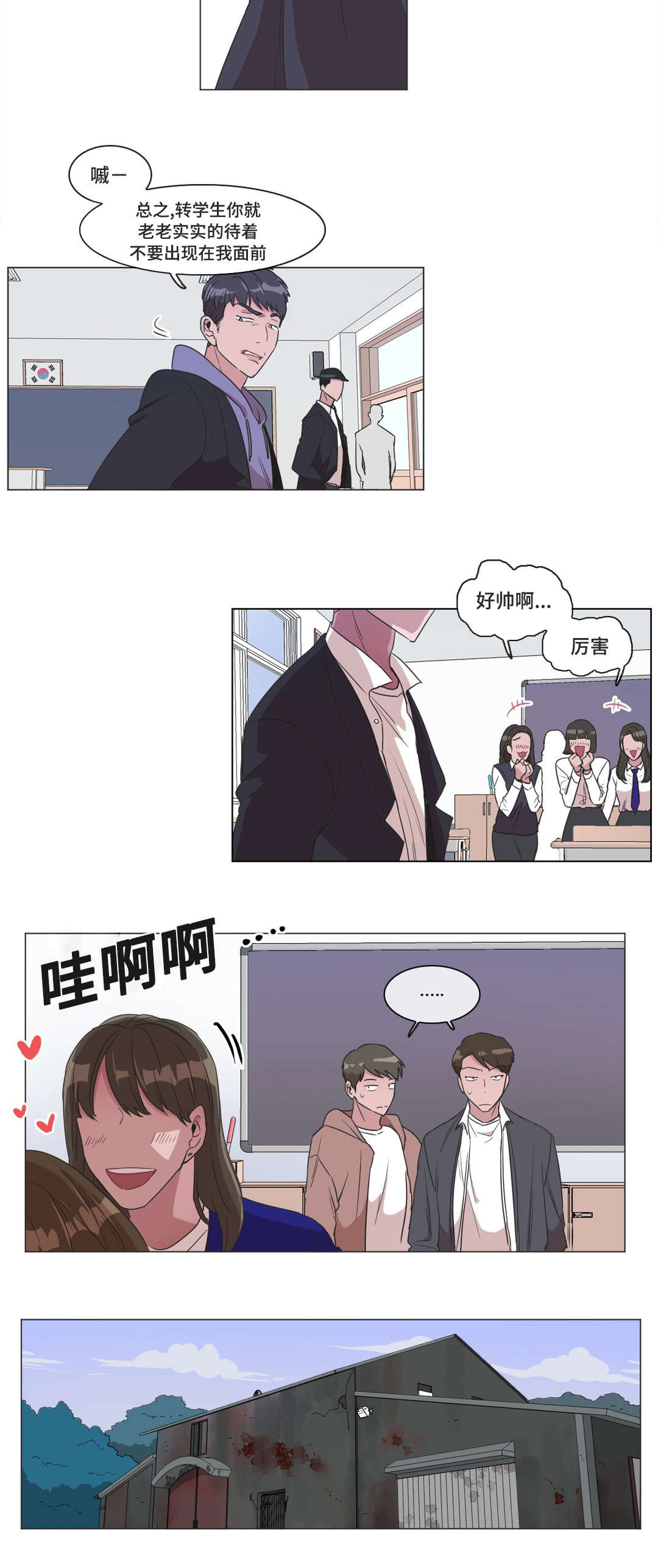 《记忆假象》漫画最新章节第5章：睡着了免费下拉式在线观看章节第【5】张图片