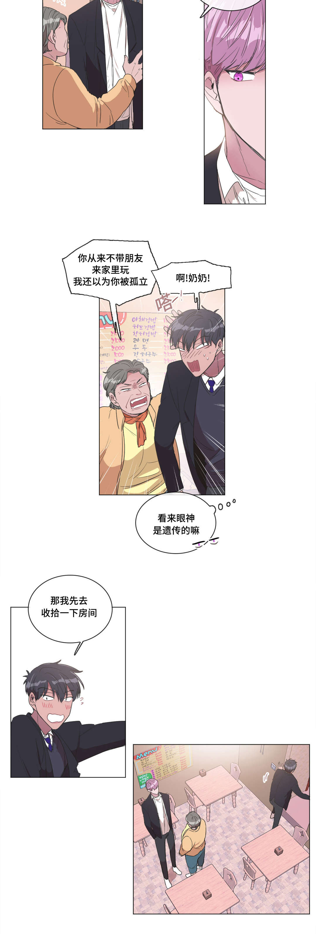 《记忆假象》漫画最新章节第6章：看我免费下拉式在线观看章节第【6】张图片