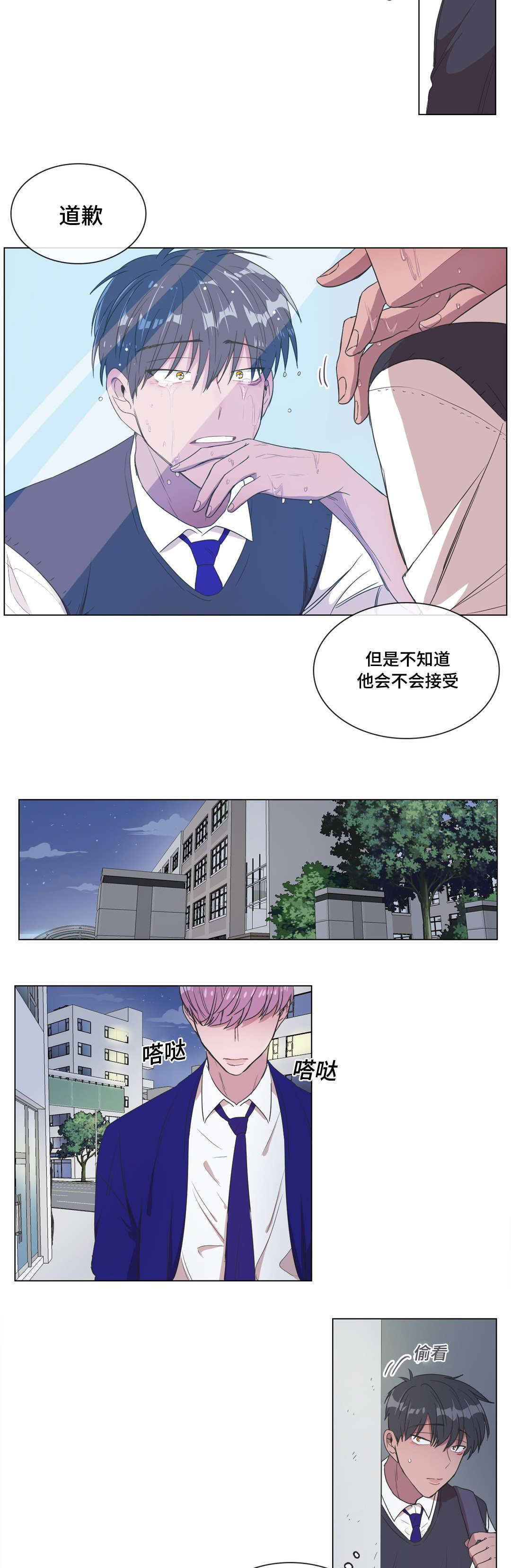 《记忆假象》漫画最新章节第8章：偷袭免费下拉式在线观看章节第【6】张图片