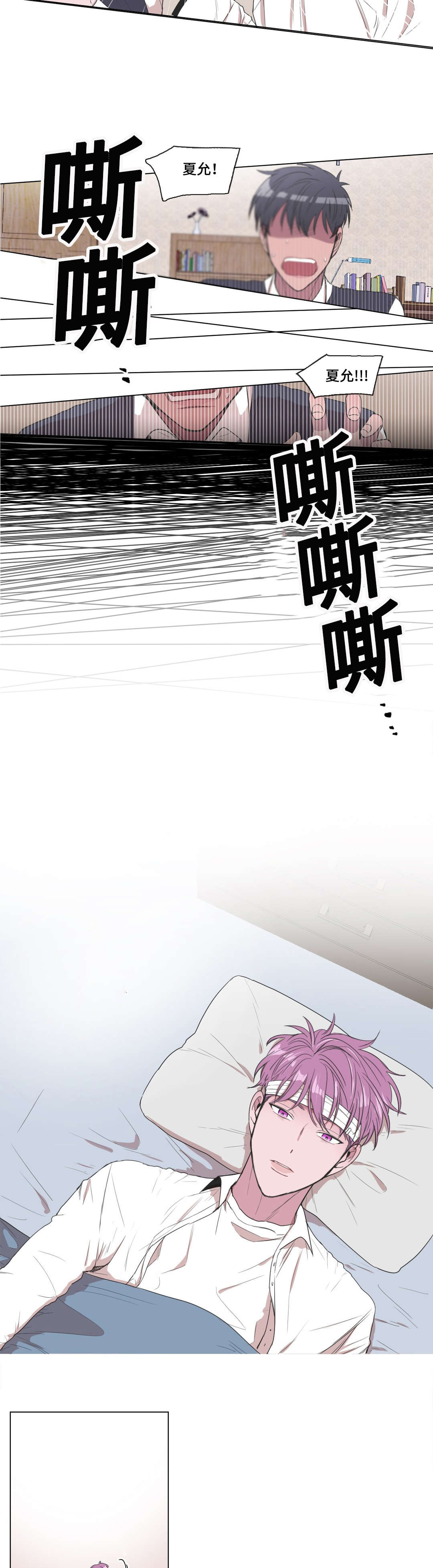 《记忆假象》漫画最新章节第9章：谁免费下拉式在线观看章节第【3】张图片