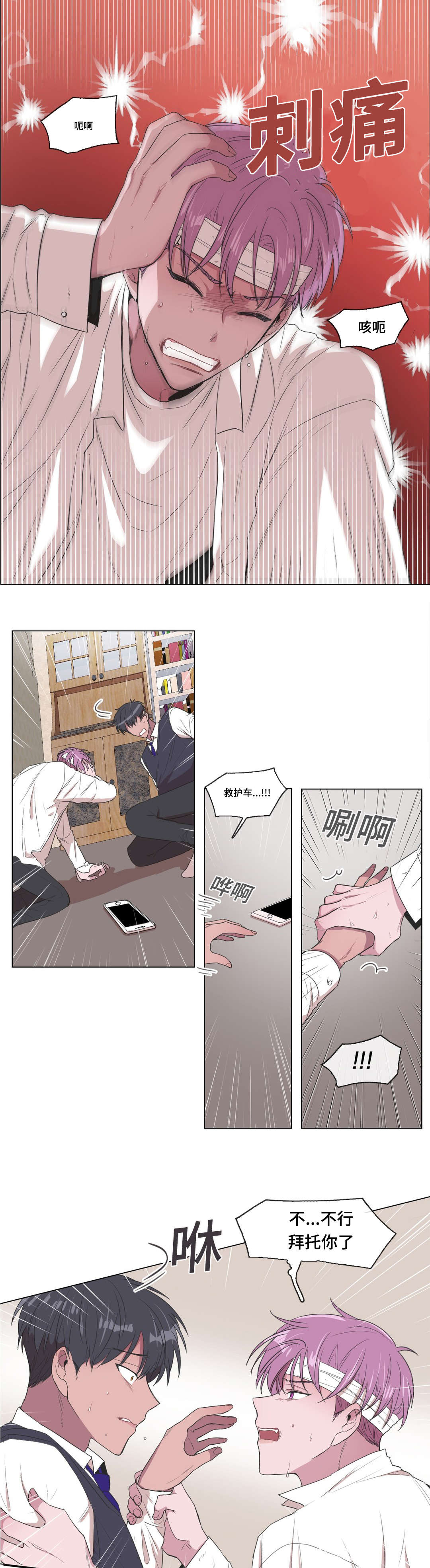 《记忆假象》漫画最新章节第9章：谁免费下拉式在线观看章节第【4】张图片