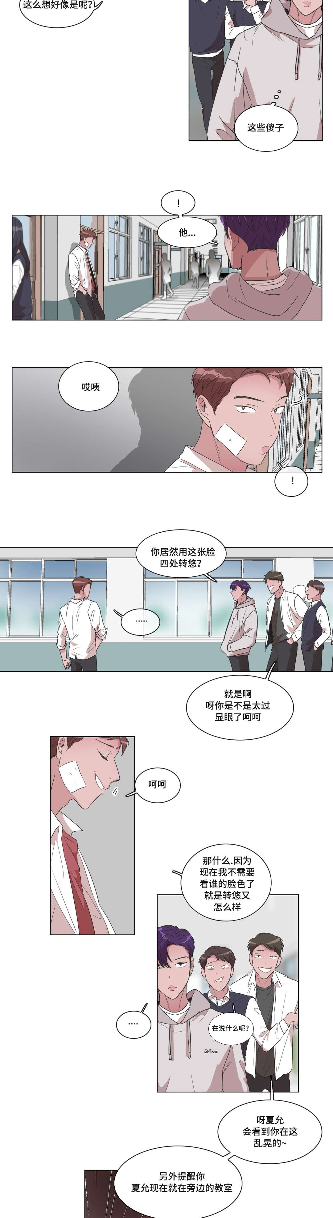 《记忆假象》漫画最新章节第12章：和解了免费下拉式在线观看章节第【7】张图片