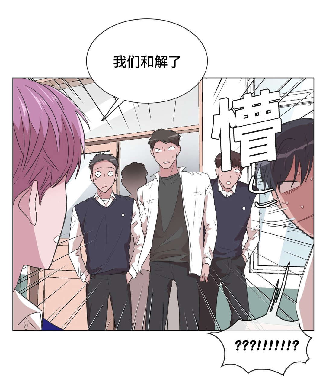 《记忆假象》漫画最新章节第12章：和解了免费下拉式在线观看章节第【1】张图片