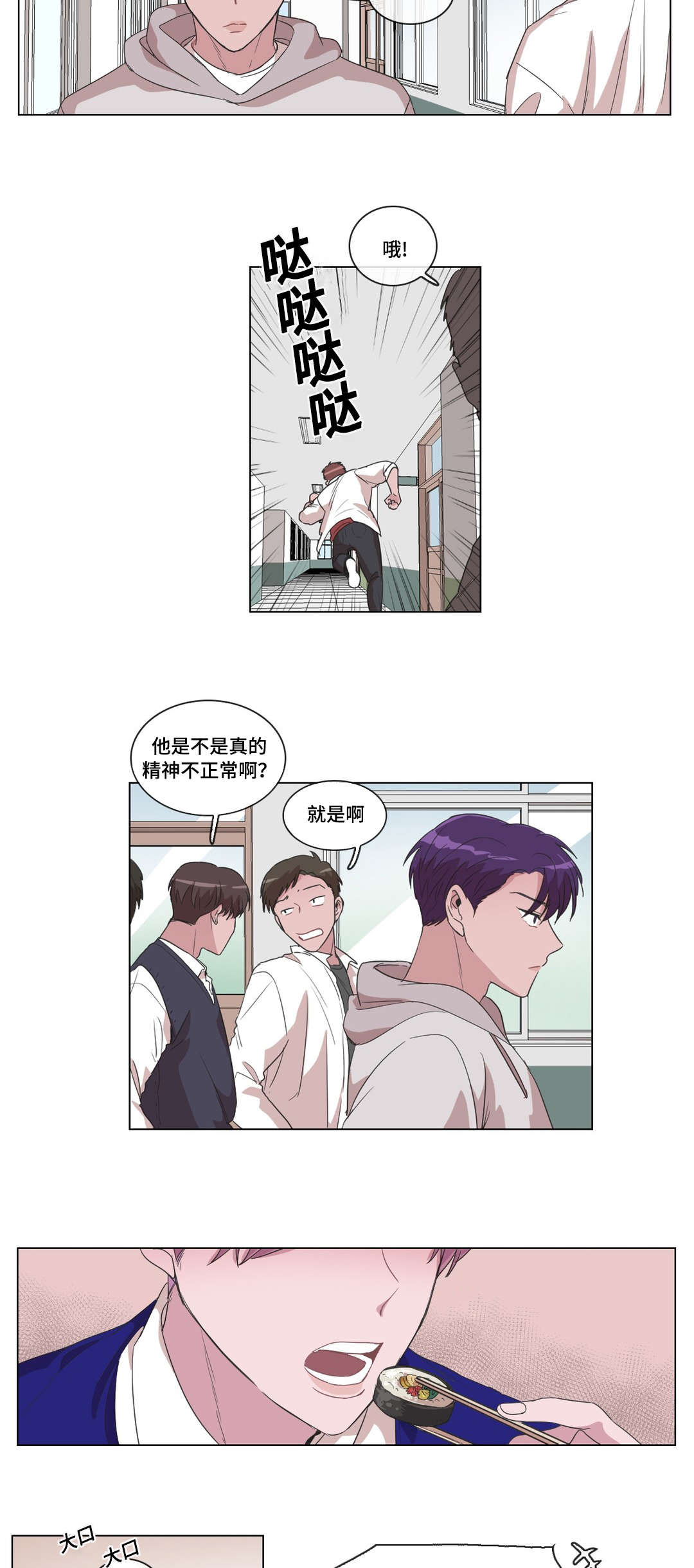 《记忆假象》漫画最新章节第12章：和解了免费下拉式在线观看章节第【5】张图片