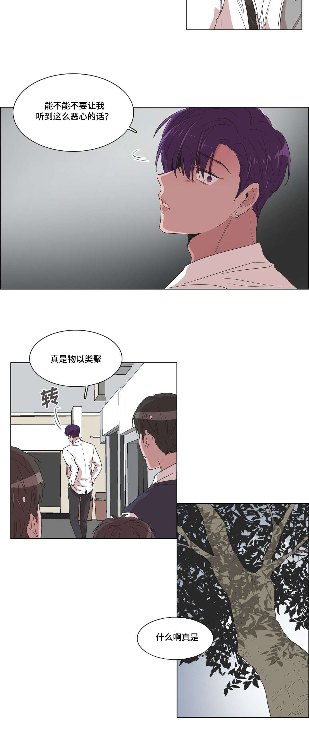 《记忆假象》漫画最新章节第13章：是你主动的免费下拉式在线观看章节第【10】张图片