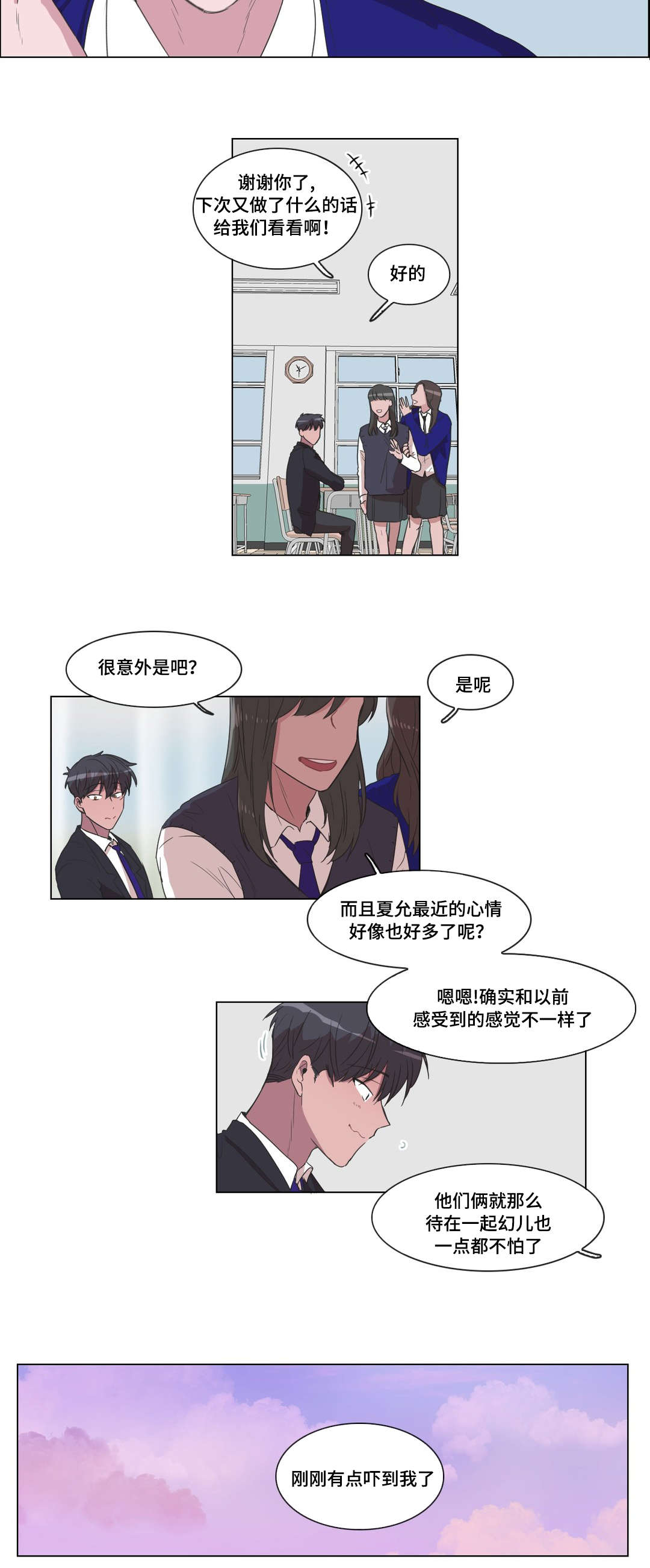 《记忆假象》漫画最新章节第13章：是你主动的免费下拉式在线观看章节第【6】张图片