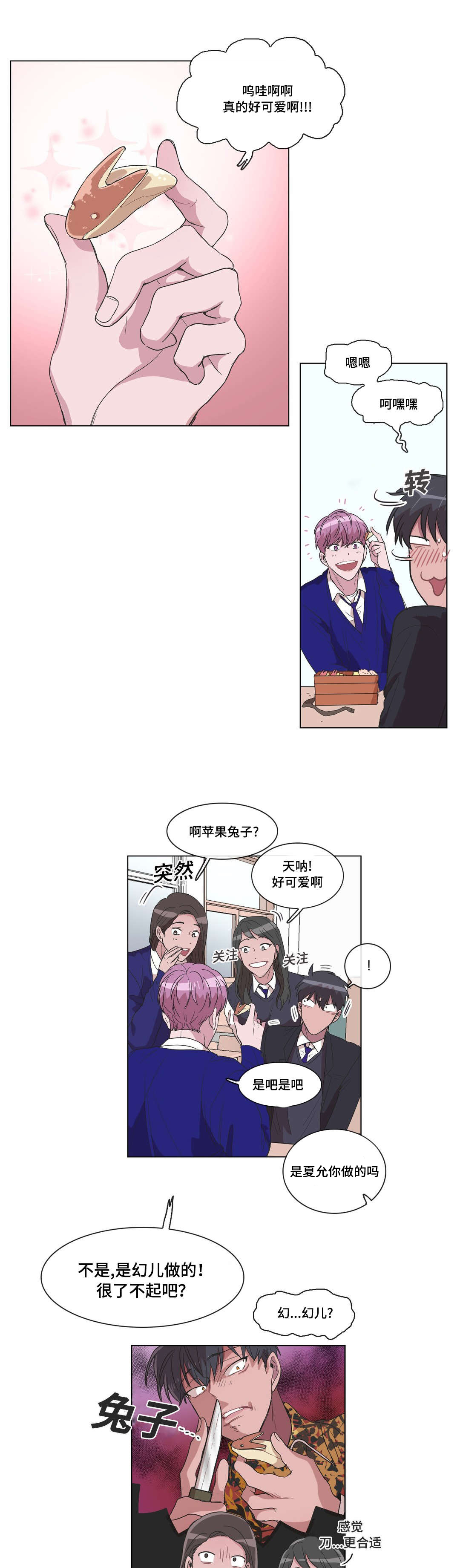 《记忆假象》漫画最新章节第13章：是你主动的免费下拉式在线观看章节第【9】张图片