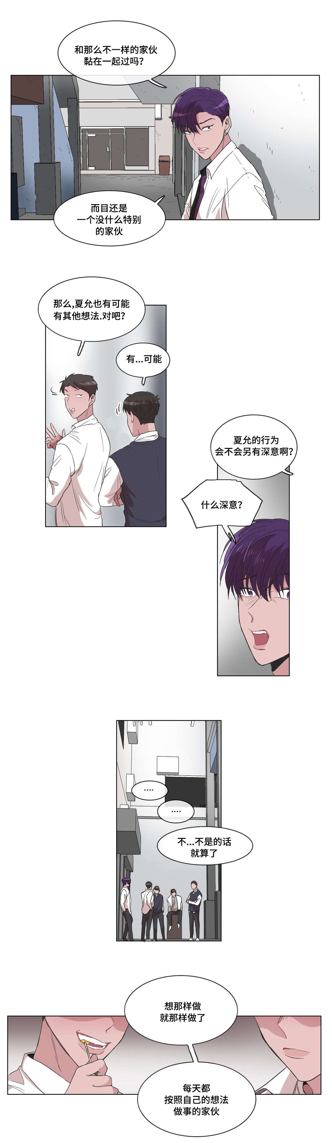 《记忆假象》漫画最新章节第13章：是你主动的免费下拉式在线观看章节第【12】张图片