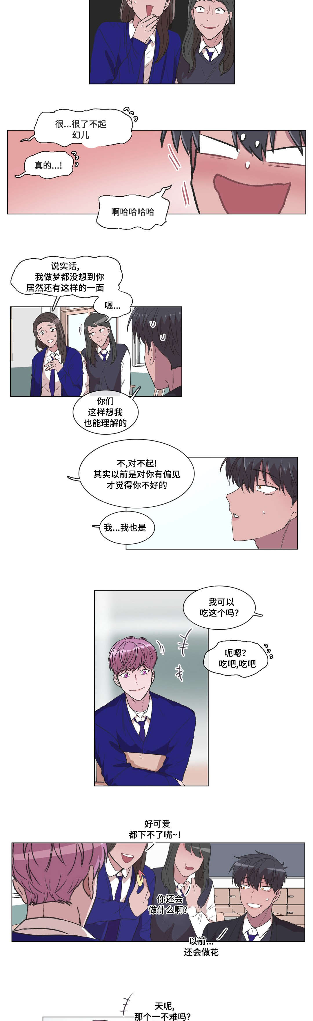 《记忆假象》漫画最新章节第13章：是你主动的免费下拉式在线观看章节第【8】张图片