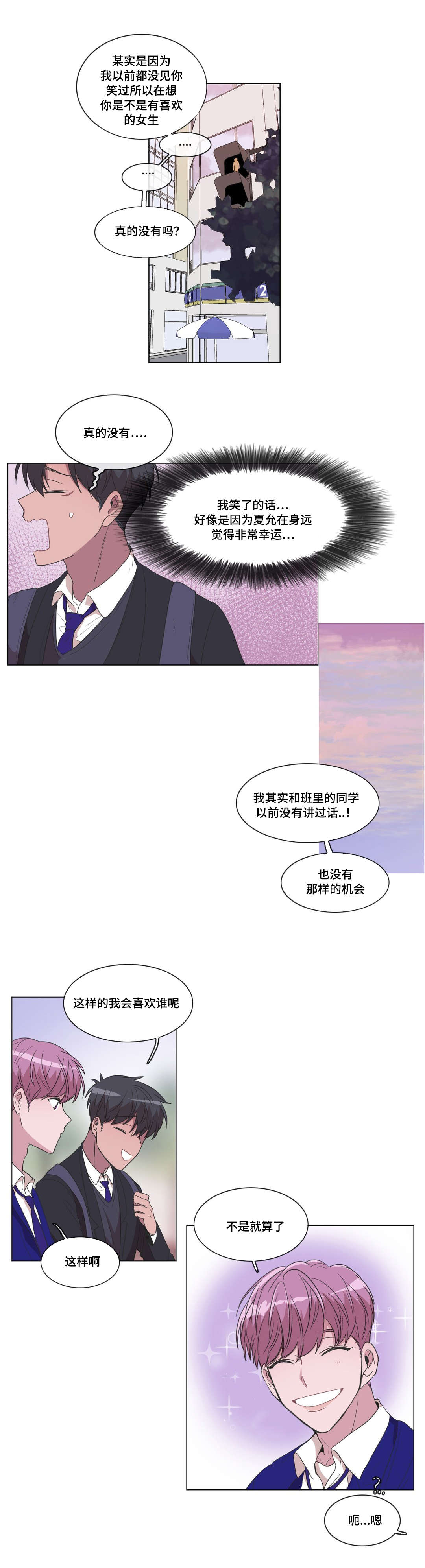 《记忆假象》漫画最新章节第13章：是你主动的免费下拉式在线观看章节第【4】张图片