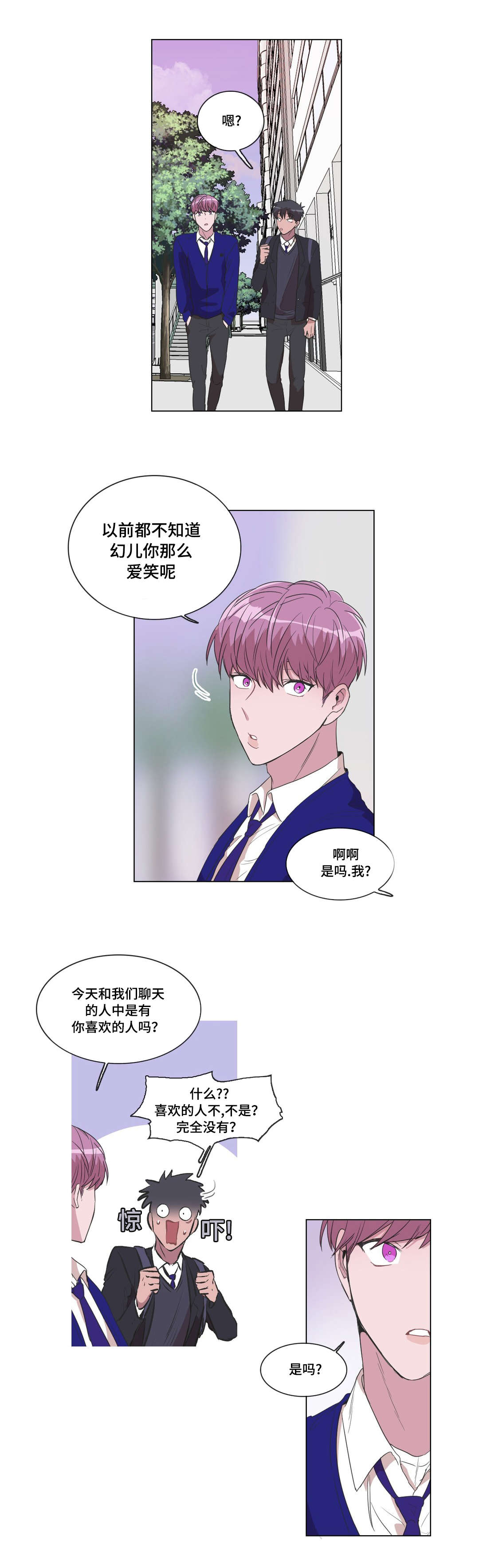 《记忆假象》漫画最新章节第13章：是你主动的免费下拉式在线观看章节第【5】张图片