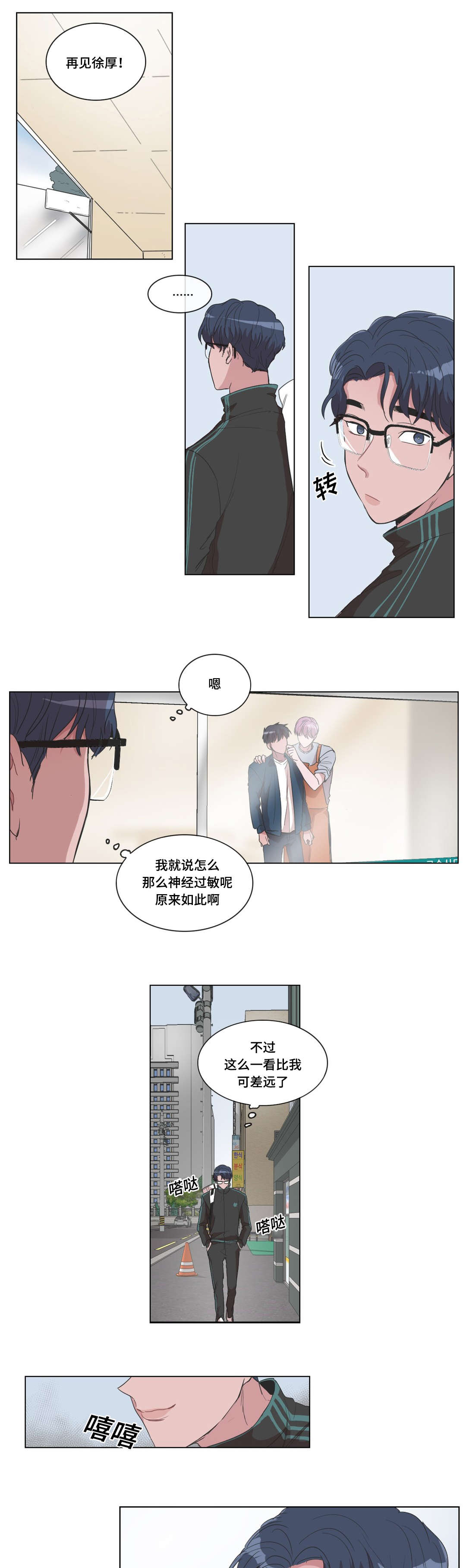 《记忆假象》漫画最新章节第19章：嫉妒免费下拉式在线观看章节第【7】张图片