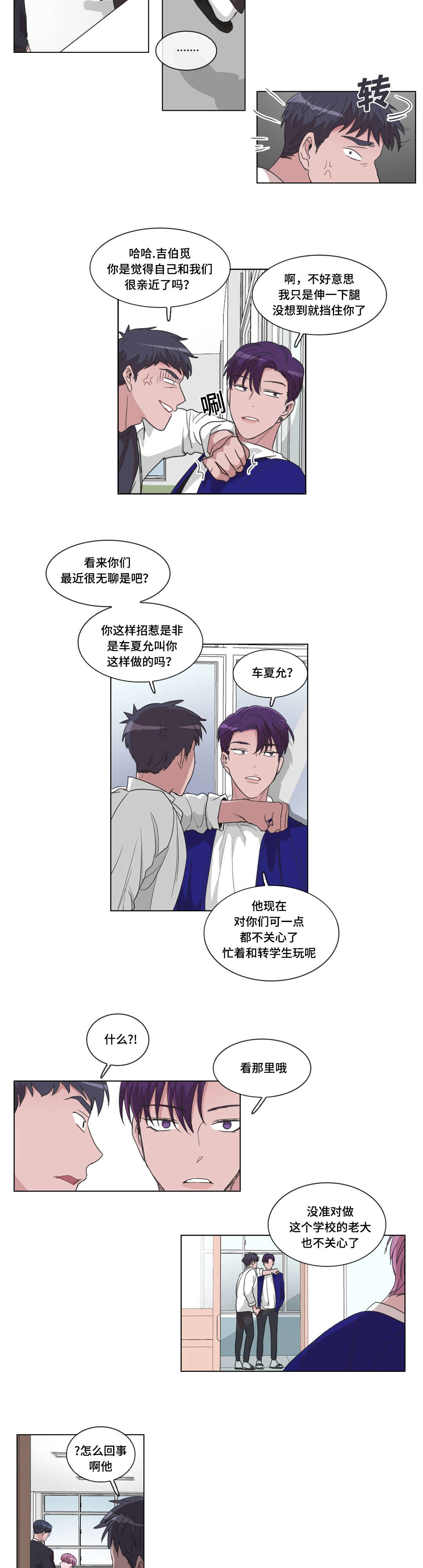 《记忆假象》漫画最新章节第20章：是有原因的免费下拉式在线观看章节第【9】张图片