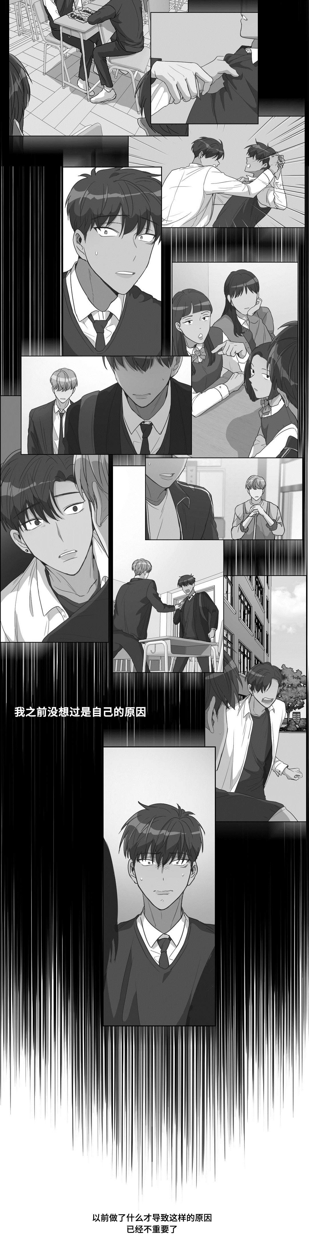 《记忆假象》漫画最新章节第21章：不重要的过去免费下拉式在线观看章节第【1】张图片