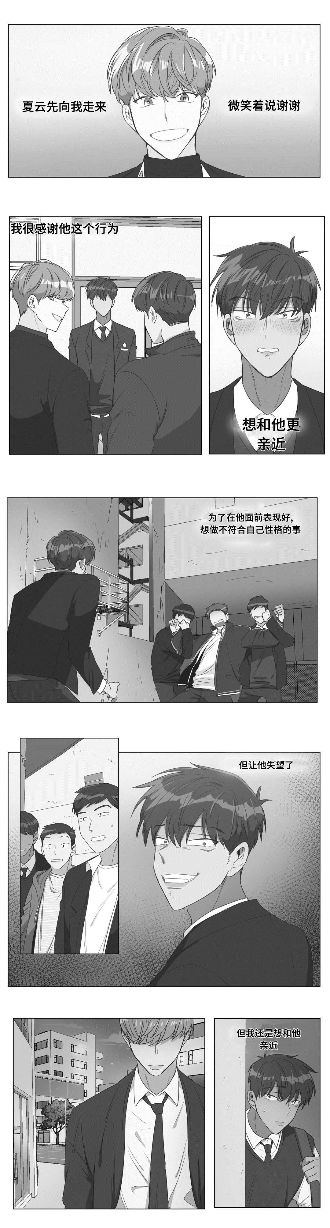 《记忆假象》漫画最新章节第23章：危险免费下拉式在线观看章节第【6】张图片