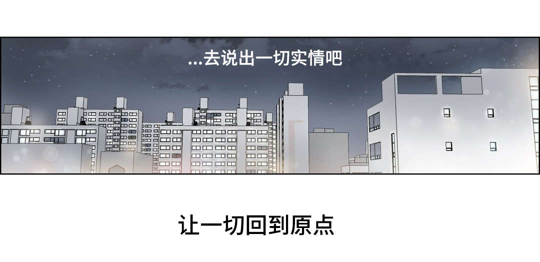 《记忆假象》漫画最新章节第23章：危险免费下拉式在线观看章节第【1】张图片