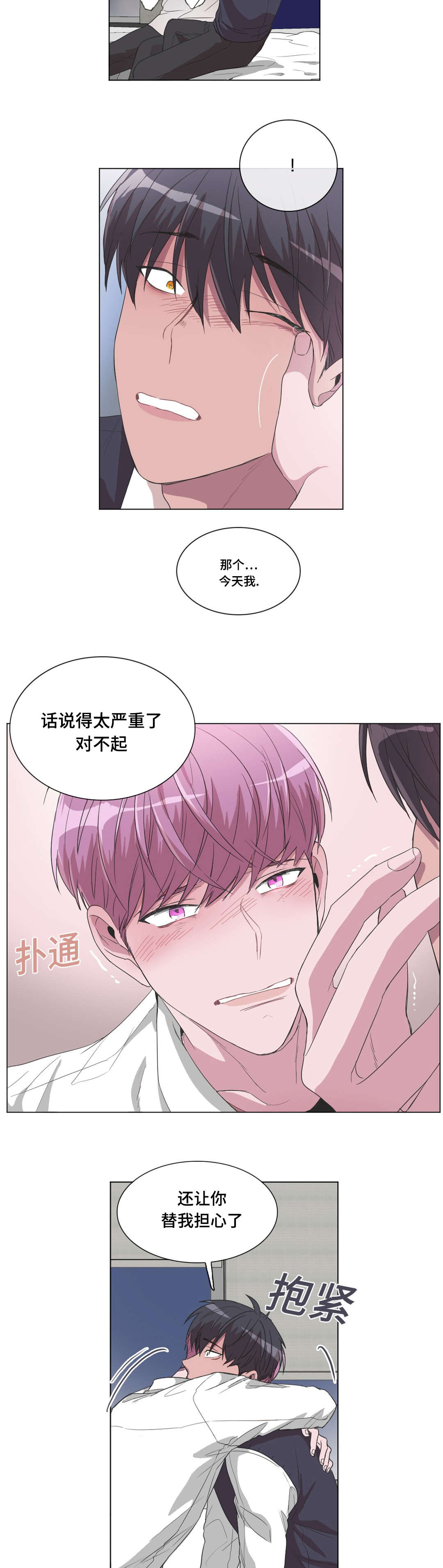 《记忆假象》漫画最新章节第26章：不知道了免费下拉式在线观看章节第【2】张图片