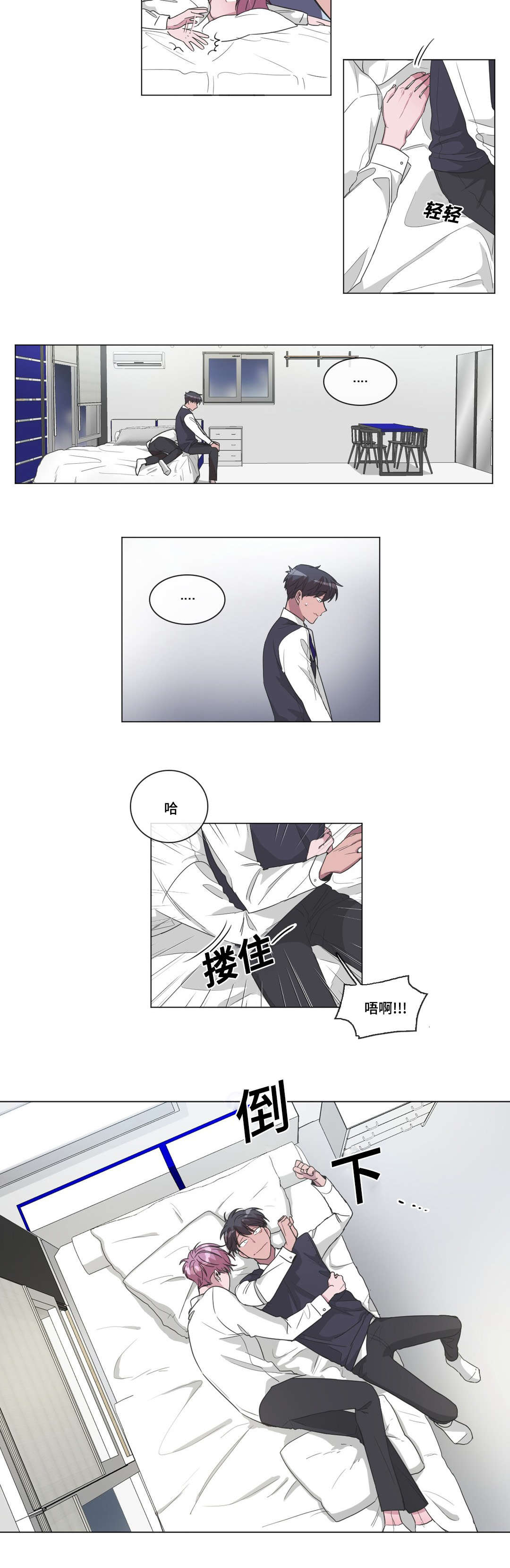 《记忆假象》漫画最新章节第29章：突然的亲吻免费下拉式在线观看章节第【12】张图片