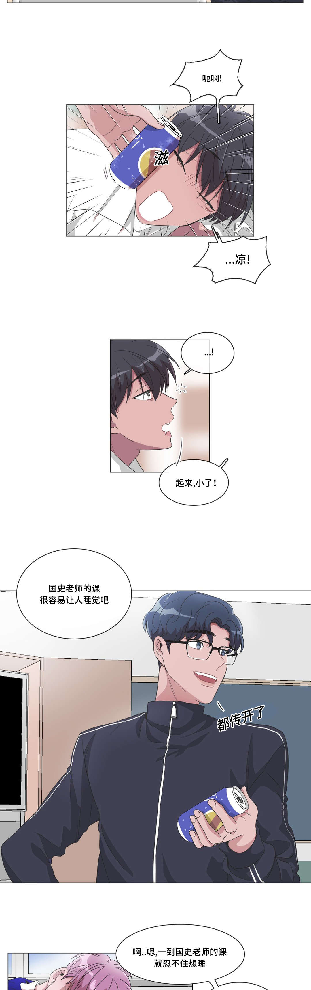 《记忆假象》漫画最新章节第30章：你好啊免费下拉式在线观看章节第【3】张图片