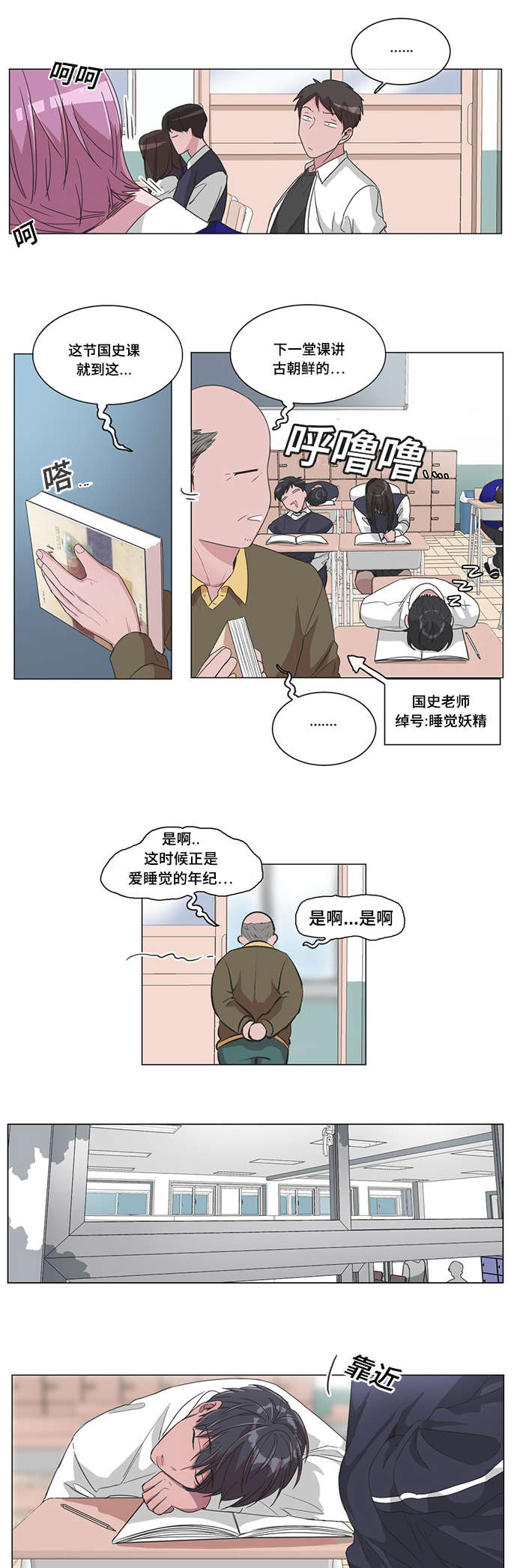 《记忆假象》漫画最新章节第30章：你好啊免费下拉式在线观看章节第【4】张图片