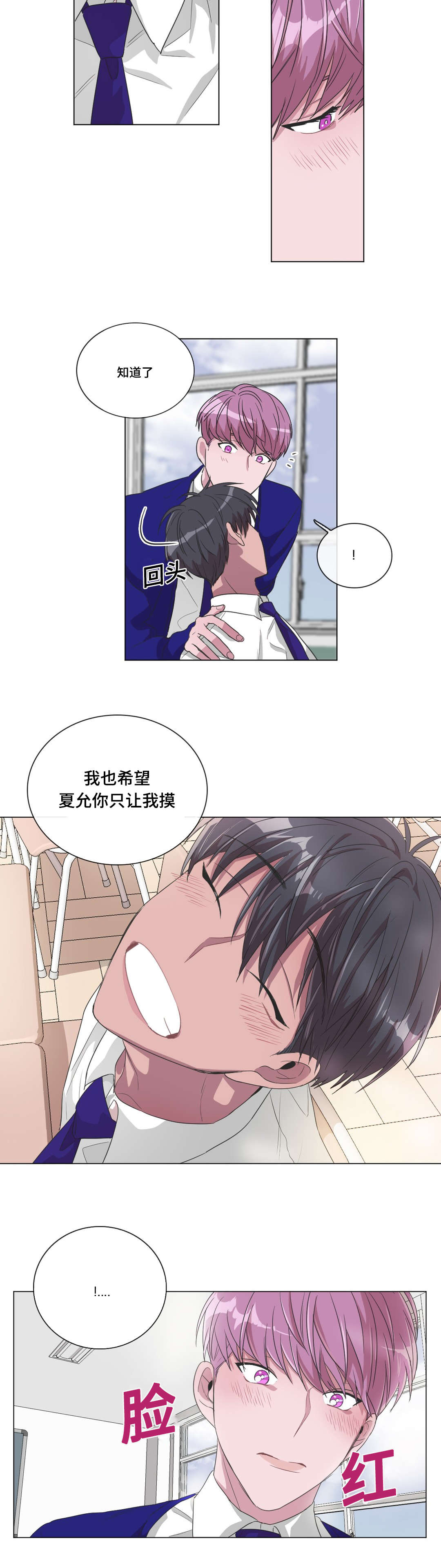 《记忆假象》漫画最新章节第31章：是我说的免费下拉式在线观看章节第【9】张图片