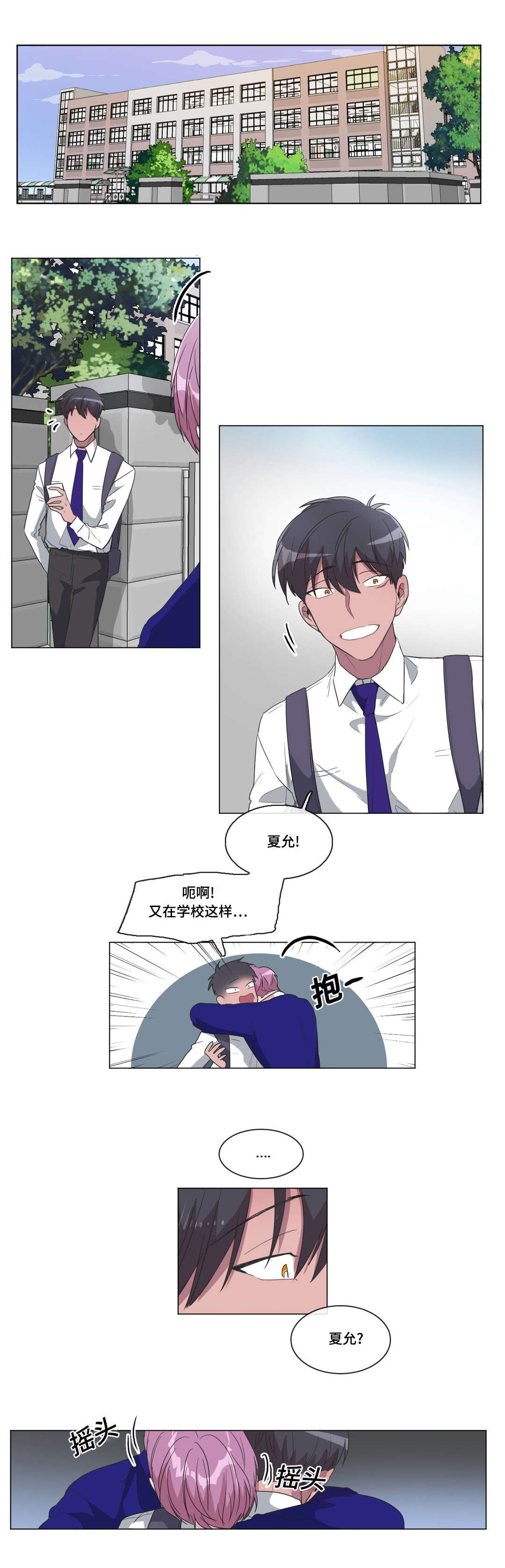 《记忆假象》漫画最新章节第33章：说出来了免费下拉式在线观看章节第【11】张图片