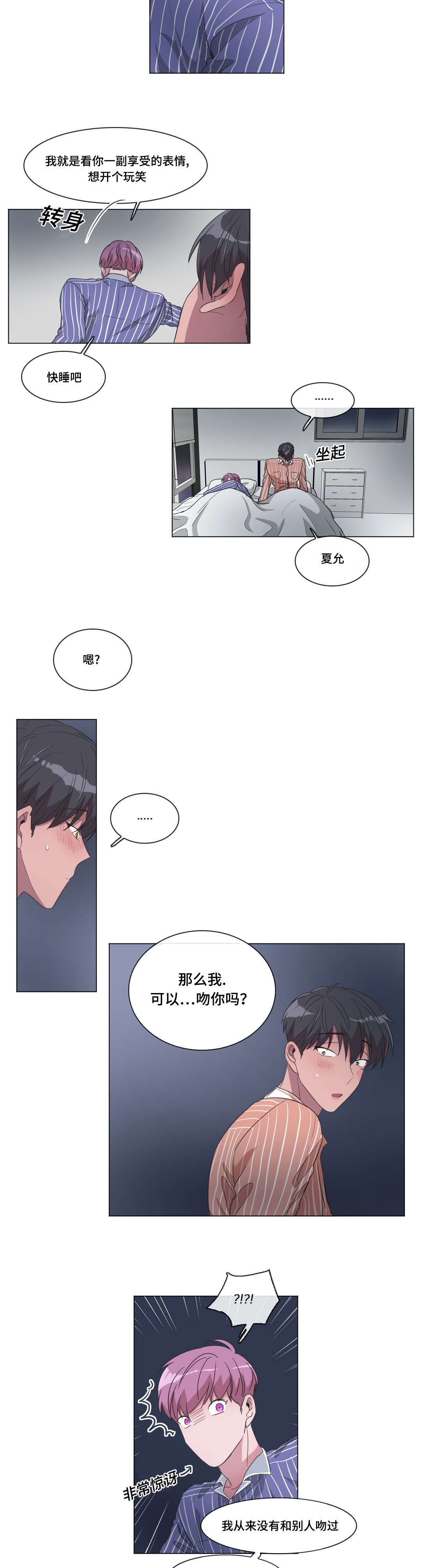 《记忆假象》漫画最新章节第34章：关于你弟弟免费下拉式在线观看章节第【6】张图片