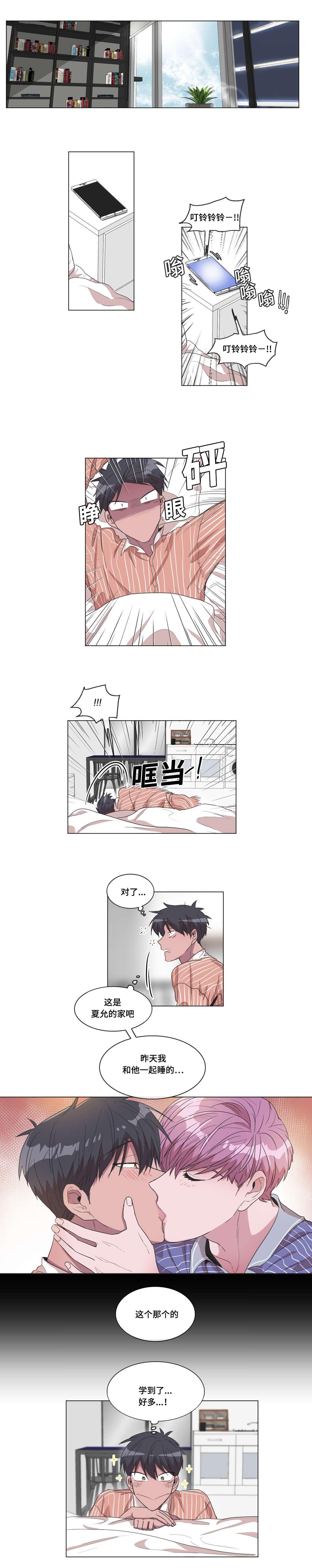 《记忆假象》漫画最新章节第36章：怎么想的免费下拉式在线观看章节第【11】张图片