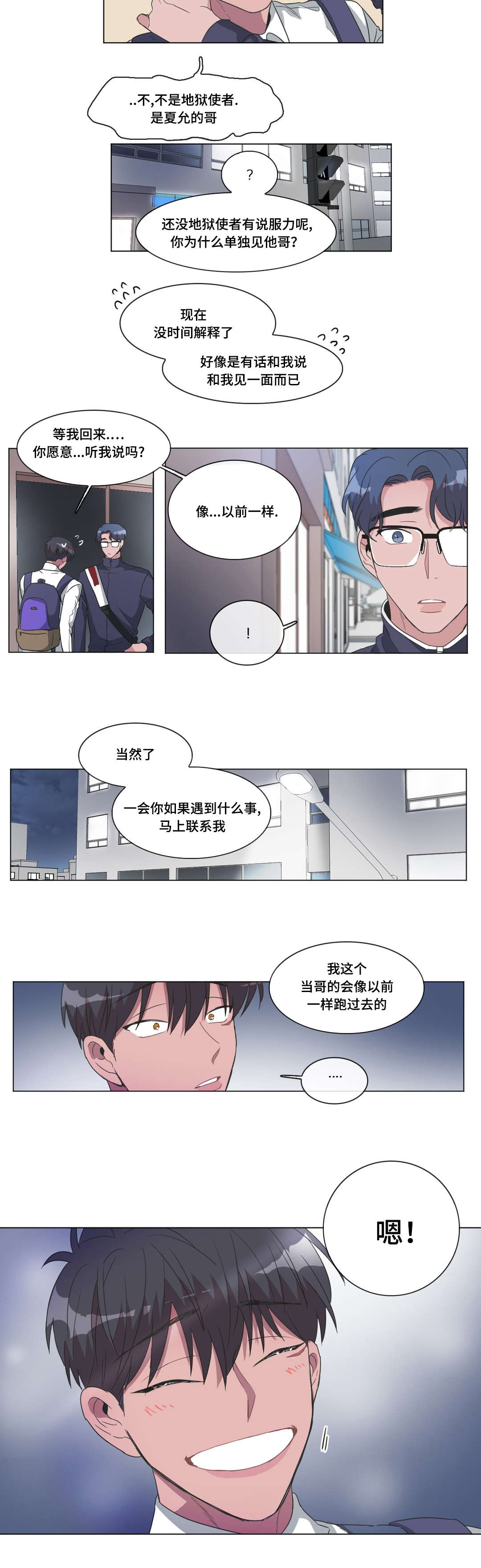 《记忆假象》漫画最新章节第38章：不是亲生的免费下拉式在线观看章节第【8】张图片