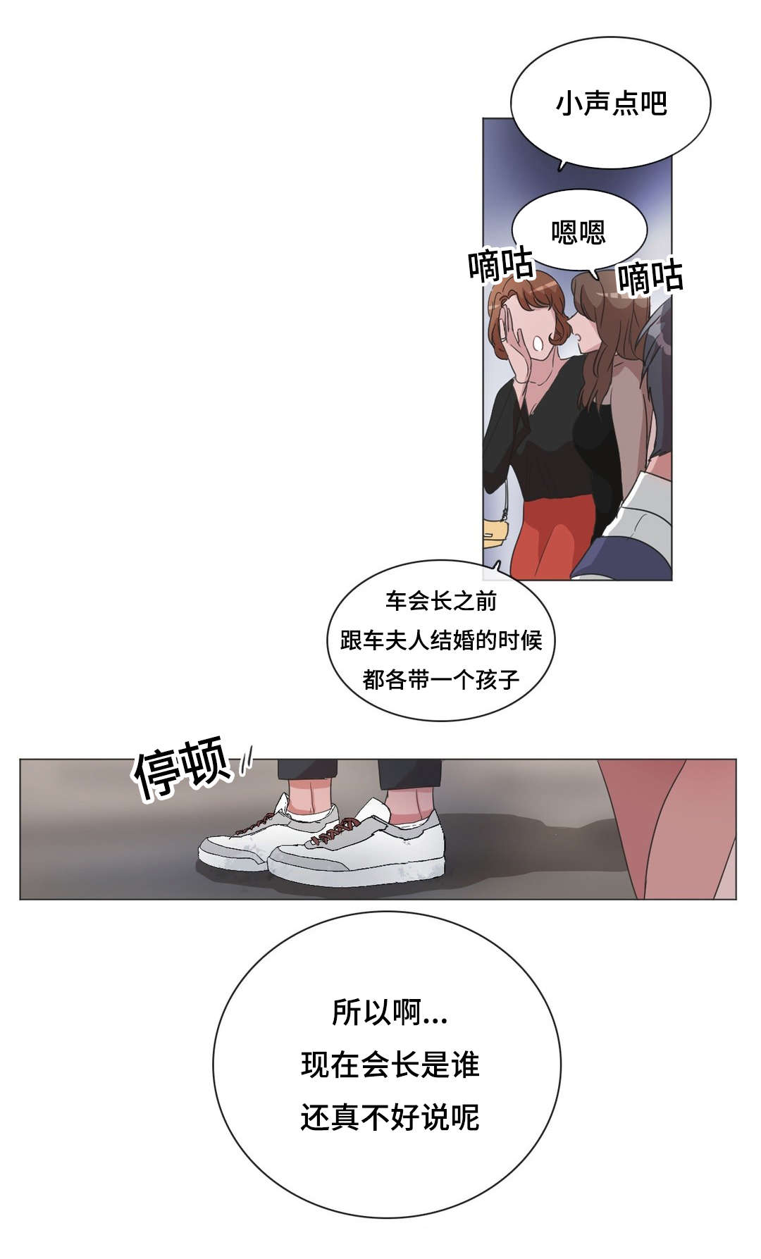 《记忆假象》漫画最新章节第38章：不是亲生的免费下拉式在线观看章节第【2】张图片