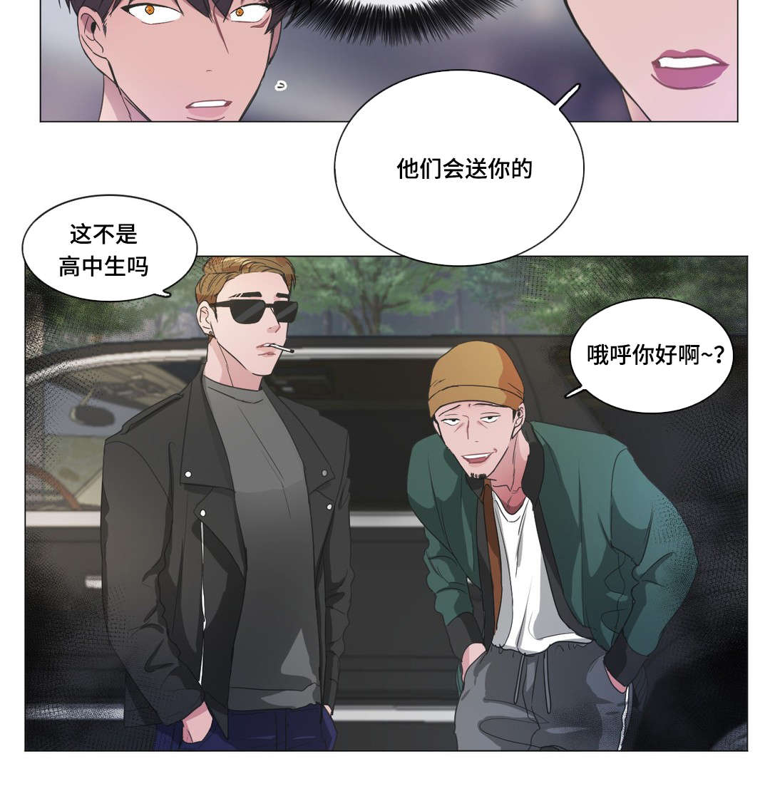 《记忆假象》漫画最新章节第40章：求救免费下拉式在线观看章节第【11】张图片