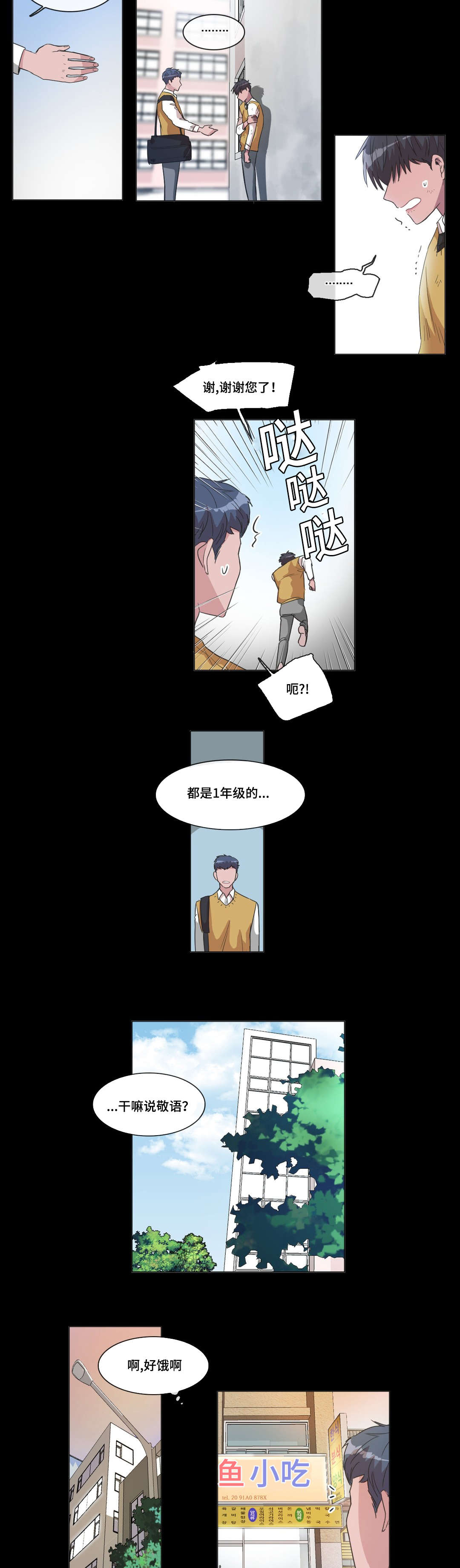 《记忆假象》漫画最新章节第42章：你觉得谁会赢免费下拉式在线观看章节第【7】张图片