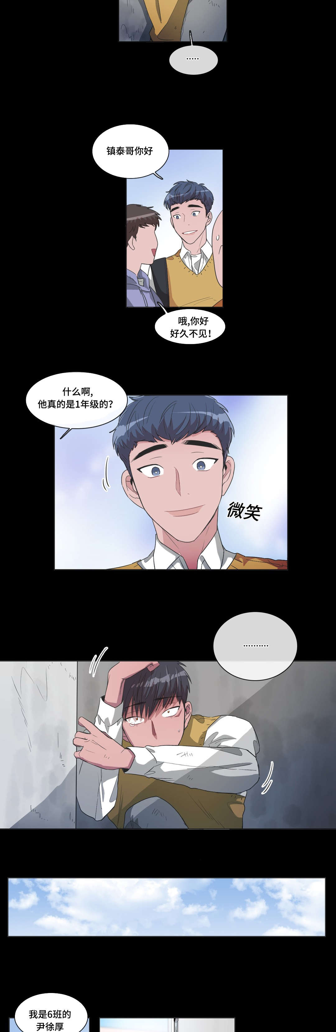 《记忆假象》漫画最新章节第42章：你觉得谁会赢免费下拉式在线观看章节第【8】张图片