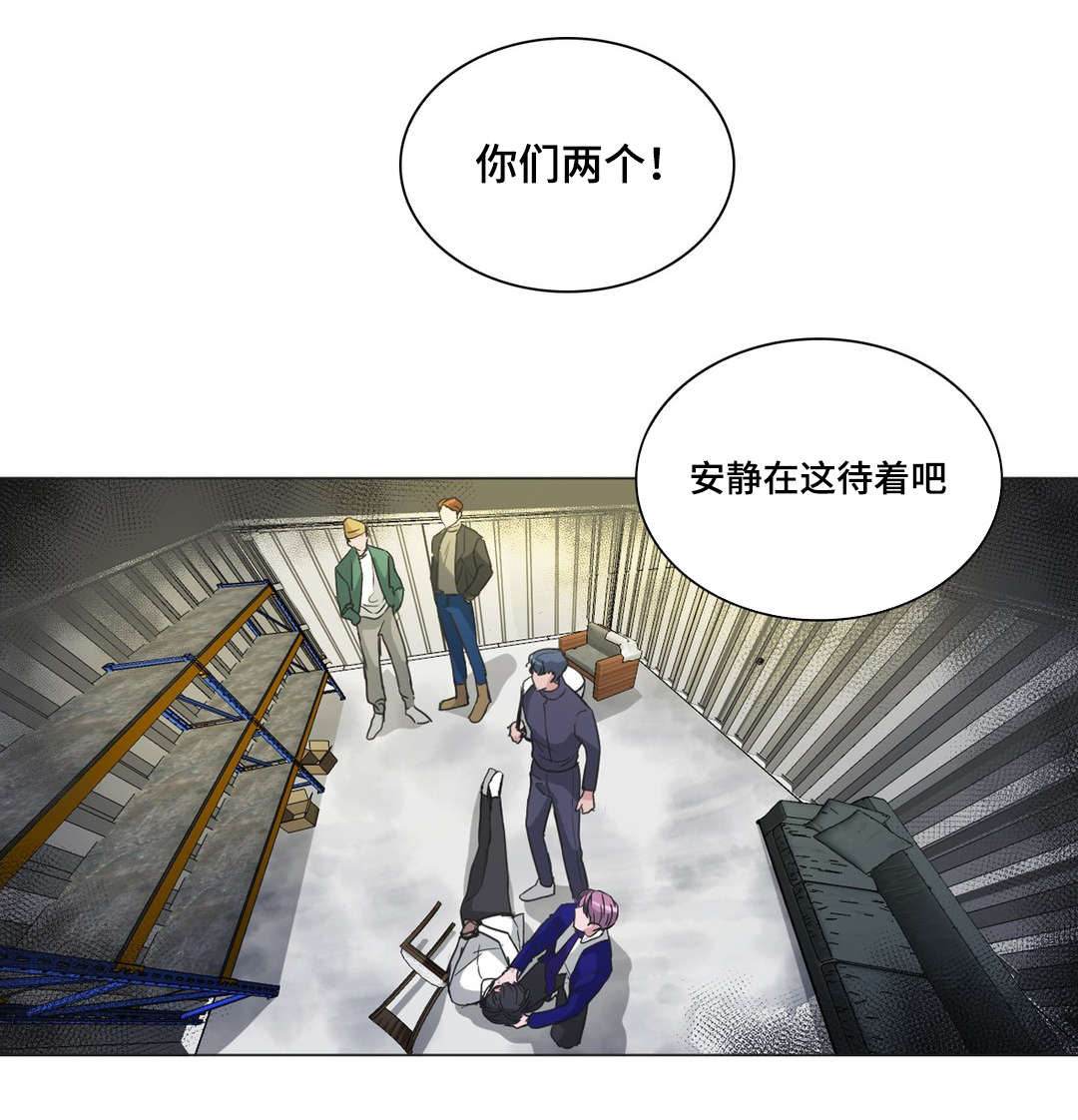 《记忆假象》漫画最新章节第43章：我想看到他笑免费下拉式在线观看章节第【1】张图片