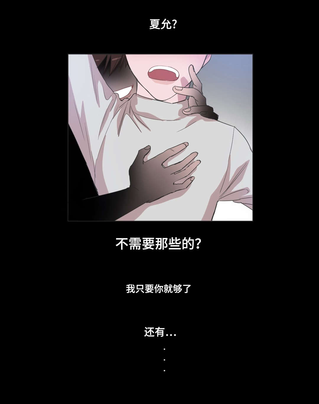 《记忆假象》漫画最新章节第44章：恢复记忆免费下拉式在线观看章节第【2】张图片