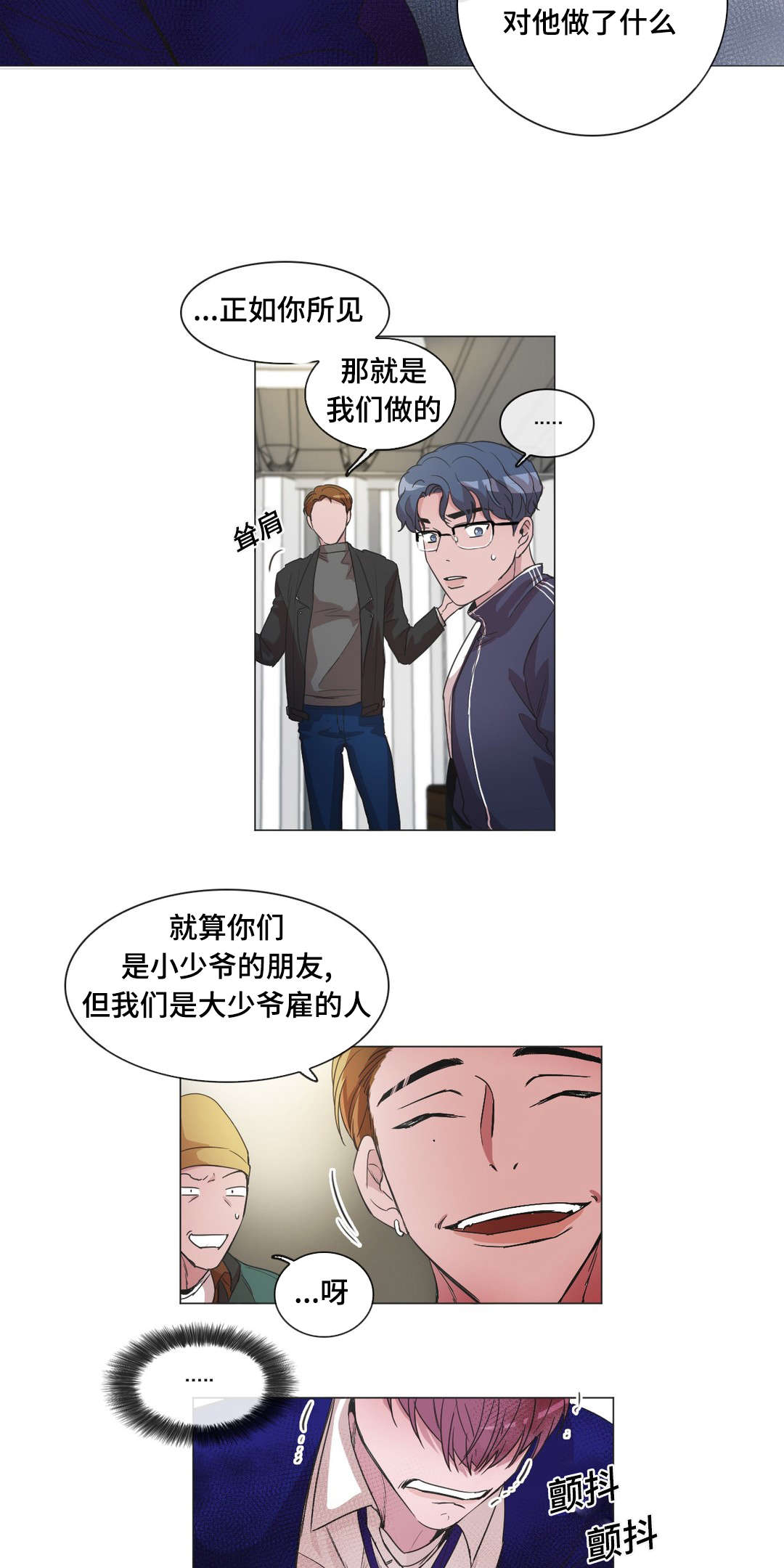 《记忆假象》漫画最新章节第44章：恢复记忆免费下拉式在线观看章节第【20】张图片