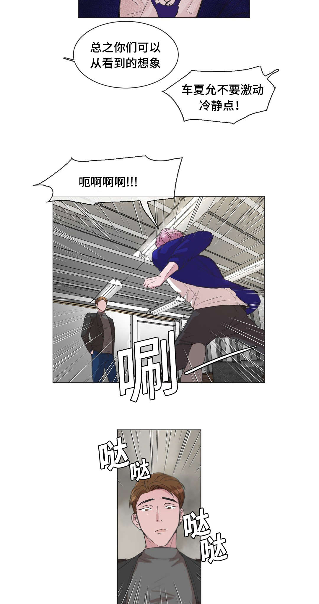 《记忆假象》漫画最新章节第44章：恢复记忆免费下拉式在线观看章节第【19】张图片