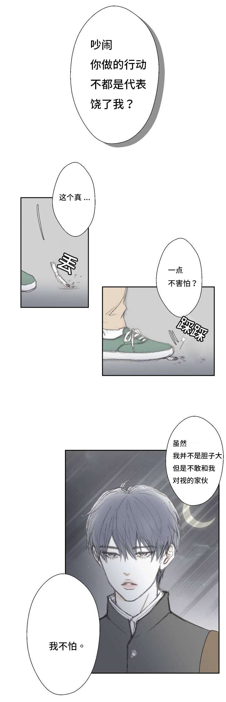 《封锁地》漫画最新章节第1章：意外发现免费下拉式在线观看章节第【10】张图片