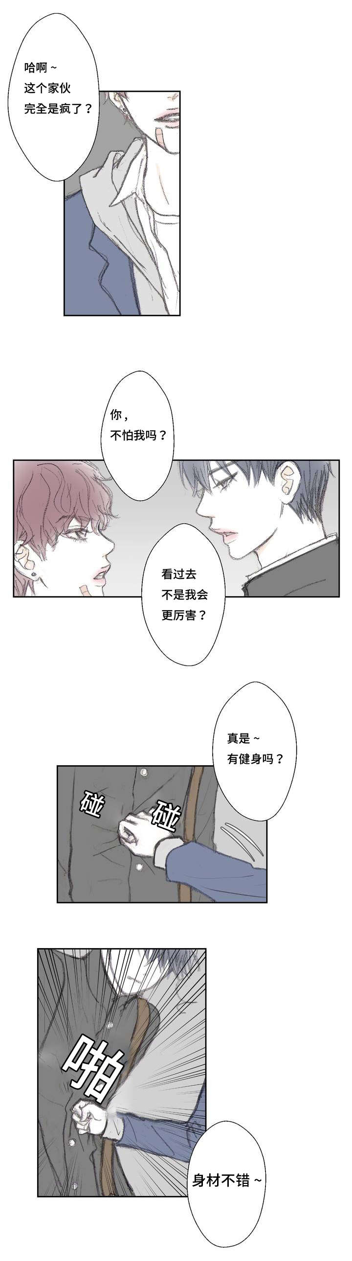 《封锁地》漫画最新章节第1章：意外发现免费下拉式在线观看章节第【9】张图片